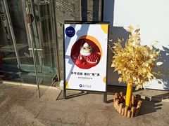 -派悦坊·甜品·蛋糕(日坛店)