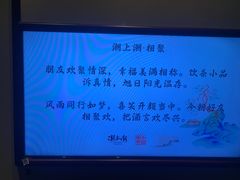 -潮上潮(南中环店)