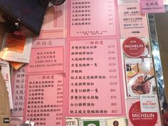 菜单-一乐烧鹅(中环店)
