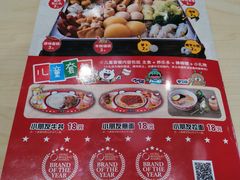菜单-食其家·牛丼咖喱(中山公园地铁站店)
