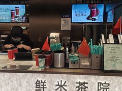 -茶米有言(城市市集龙之梦店)