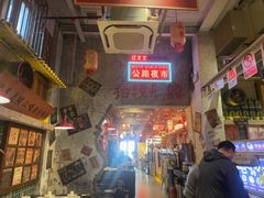 -江北北火锅馆·公路夜市(魏公村店)