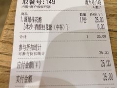 菜单-宝珠奶酪(长宁金虹桥店)
