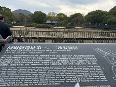 -河姆渡遗址博物馆