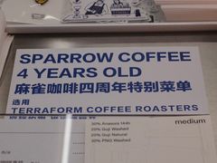 -麻雀咖啡SPARROW COFFEE(十全街店)