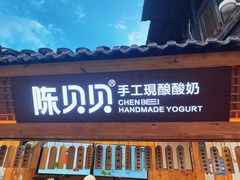 -一杯黔茶(西江千户苗寨古街店)