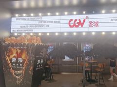 -CGV影城(卓悦中心 IMAX激光店)