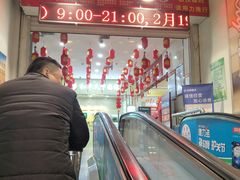 -爱斯即膜永辉超市(西美·五洲天地店)