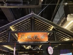 -绿茶餐厅(昆明世纪金源店)
