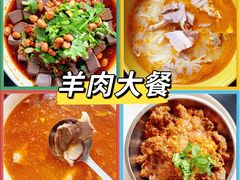 -祖传曾羊肉饭店