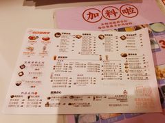 菜单-鲜芋仙(时尚天河店)