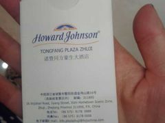-诸暨同方豪生大酒店