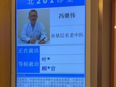 -上海广德中医门诊部