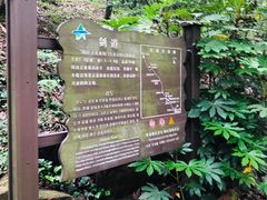 -宝岩生态观光园