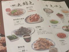 -同合居·非遗东北菜(红博会展店)