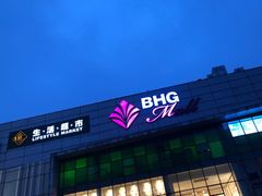 -北京华联购物中心(天通苑店)
