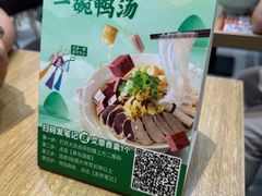 -回味鸭血粉丝汤(砂之船店)