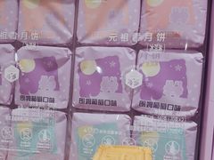 -GANSO元祖食品(丹阳店)