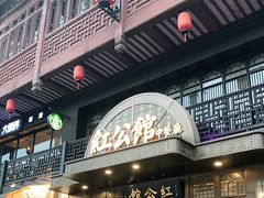 -民国红公馆·秦淮八艳(夫子庙店)