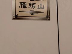 -西湖春天(中州店)