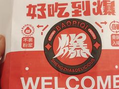 -爆脾气生炸鸡架(通州万达店)