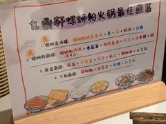-九鼎轩火锅大排挡