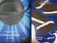 -好利来(马栏广场店)