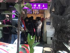 -璐坊粽王(复兴中路店)