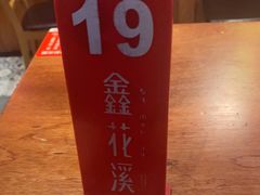 -鑫花溪牛肉米粉(东环大润发店)