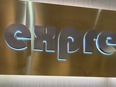 -争鲜回转寿司(通州万达店)