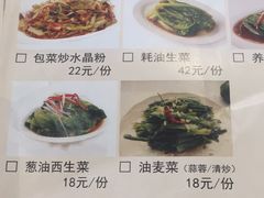菜单-太原面食店(解放路店)