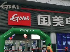 -国美电器(大连罗斯福广场店)