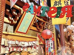 -牛也烧肉(摩尔城店)
