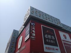 -上海苏航生活广场