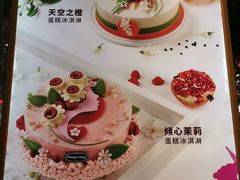 菜单-哈根达斯(西安高新店)