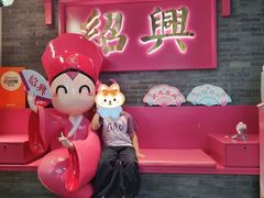 -寻宝记绍兴菜(状元店)