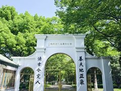 -苏州大学(天赐庄校区)