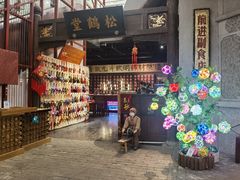 门面-和平菓局(王府井店)