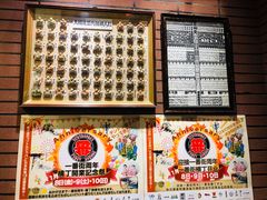 -拉面莊夢語＆中华料理八椿