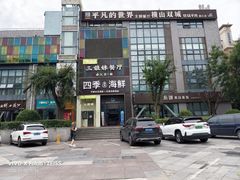 -三姐妹餐厅(曲江店)