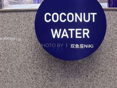 -蔻蔻椰·鲜萃椰子水(欢乐港湾店)