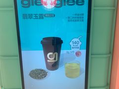-gleeglee乐溢亦茶(合生汇店)