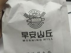 -早安山丘·豆浆油条(小木桥路店)