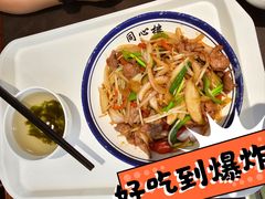 -同心楼(解放北路店)