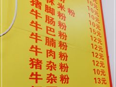 -北海田螺店(四川路店)
