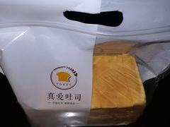 -真爱吐司(龙湖店)