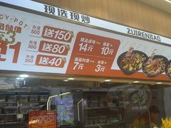 -醉人椒麻辣香锅(王府井喜悦店)