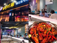 -松哥油焖大虾(皇岗一店)