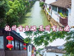 -山塘街