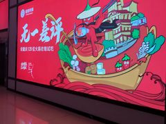 -重捞鲜毛肚火锅(东方不夜城店)